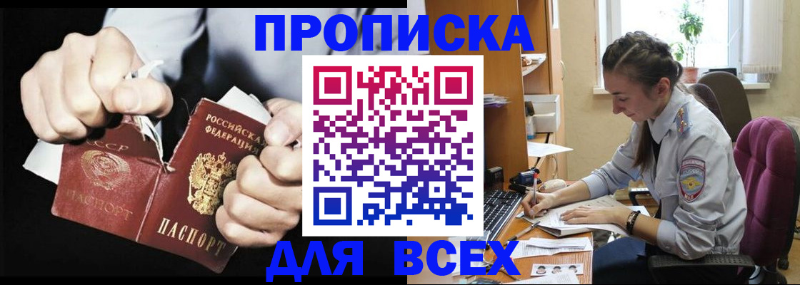 временная регистрация в квартире в Новозыбкове