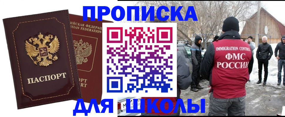 временная регистрация госуслуги в Новозыбкове