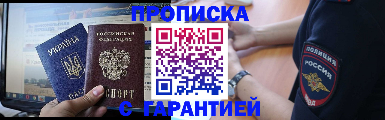 прописка для кредита в Новозыбкове